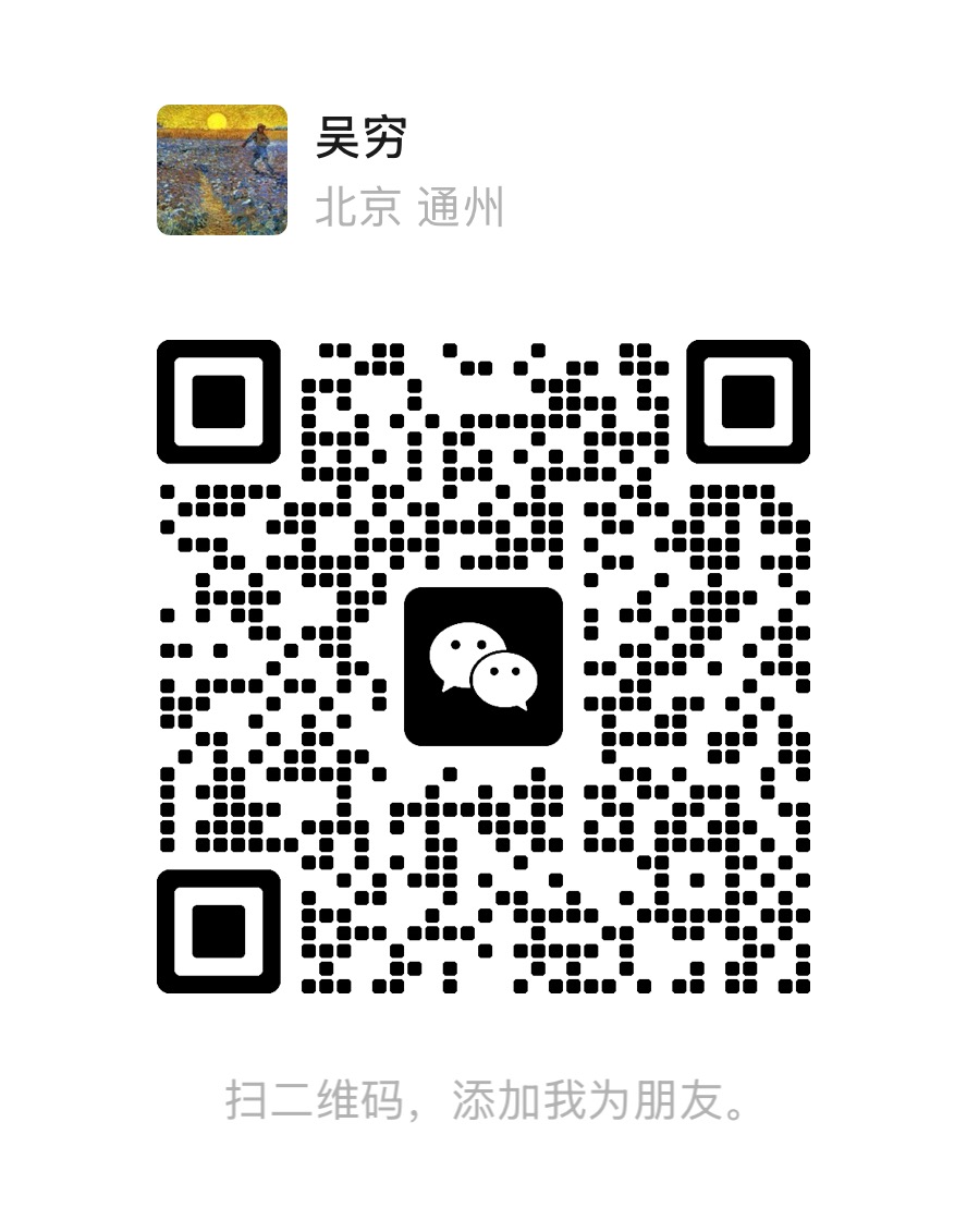 微信二维码